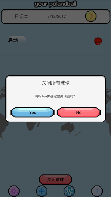 波兰球桌宠 瓷球版
