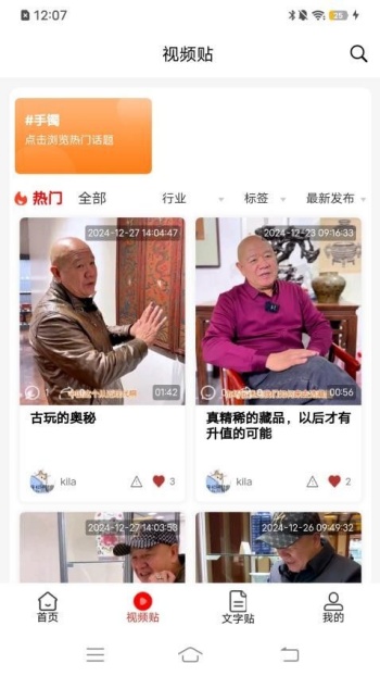 星斗堂app