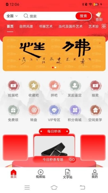 星斗堂app
