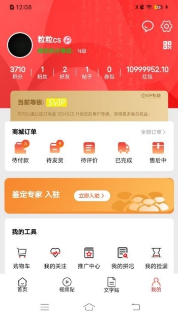 星斗堂app