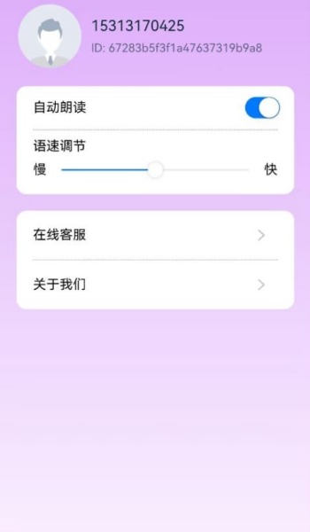 AI翻译全能王app