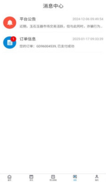 觅真臻品app