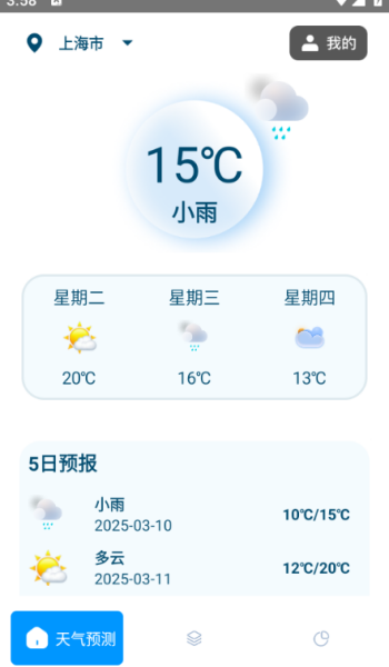风溪畅享app