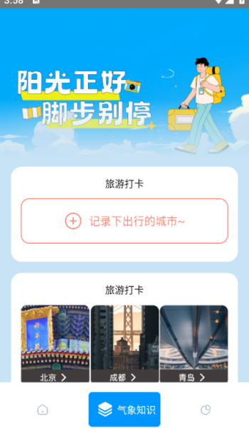 风溪畅享app