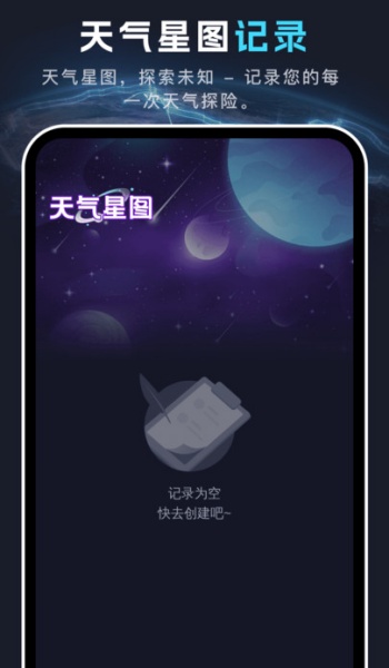 全景天眼地图app