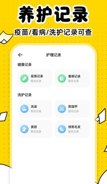 宠物百科大全app