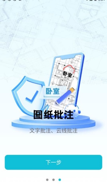 CAD看图测量编辑app