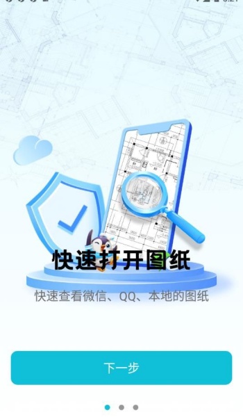 CAD看图测量编辑app