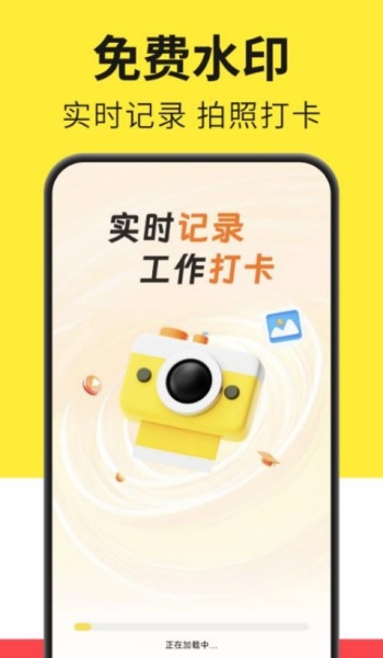 免费水印拍照相机app