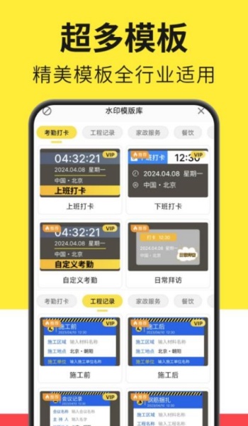 免费水印拍照相机app