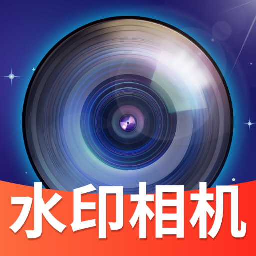 免费水印拍照相机app