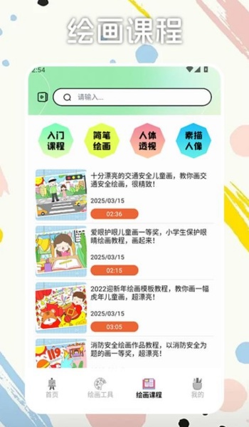 liblib画画软件