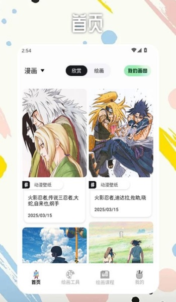 liblib画画软件