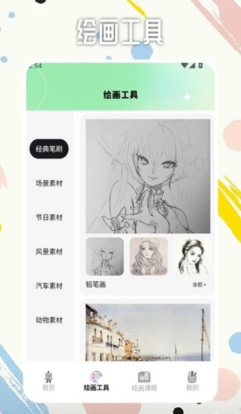 liblib画画软件
