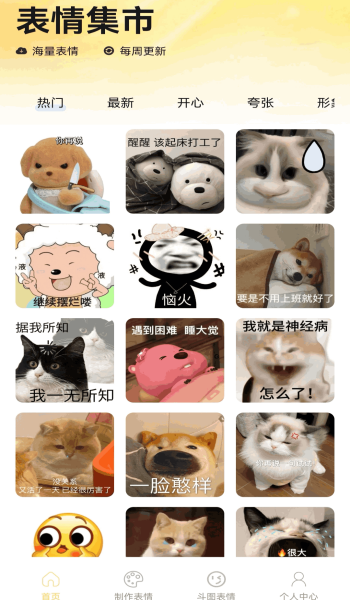 暴走龙图DIY软件