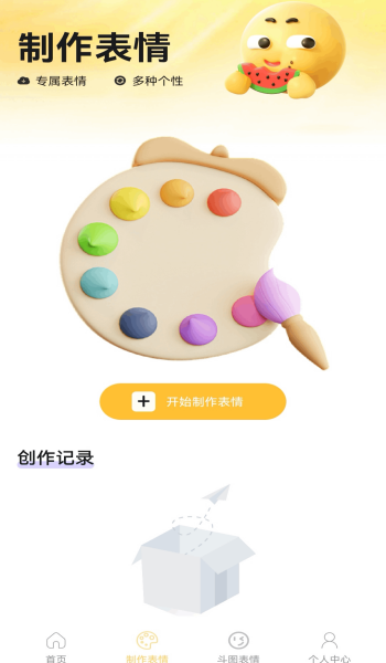 暴走龙图DIY软件