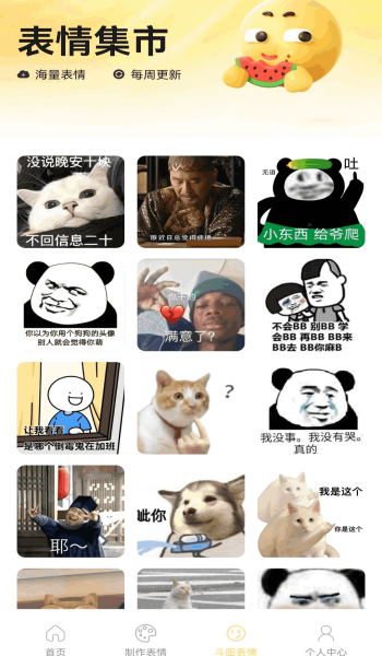 暴走龙图DIY软件