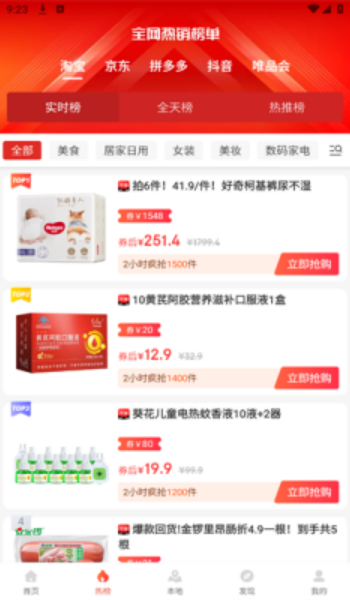 灵鹿宝盒app
