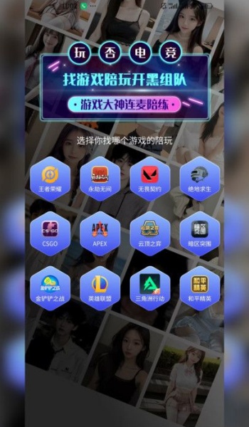玩否电竞app