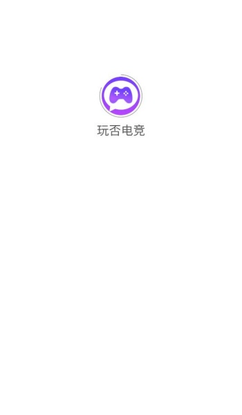 玩否电竞app
