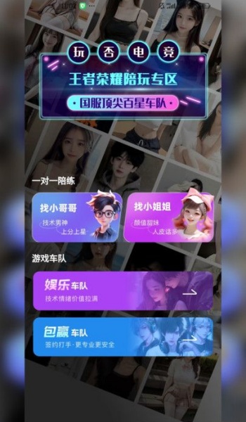玩否电竞app