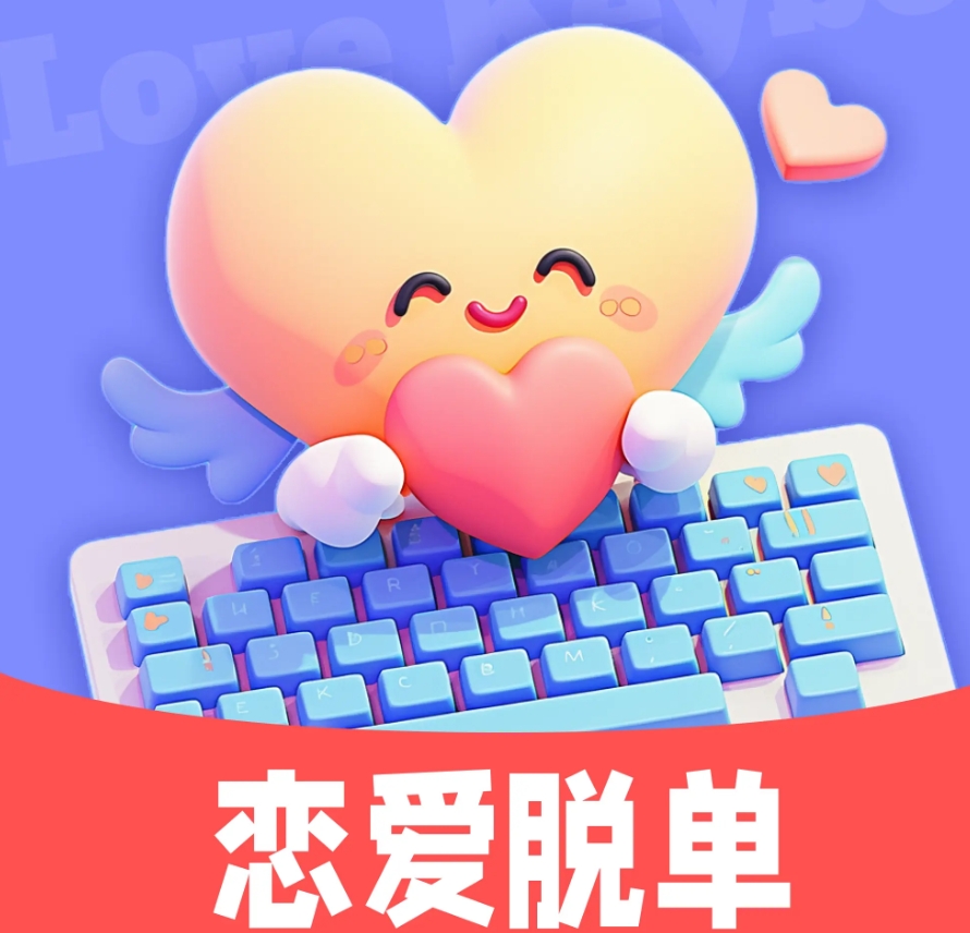 恋爱聊天话术高情商回复助手app