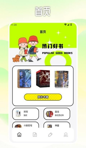 fscebooktalk软件