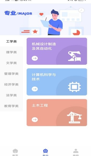 安全生产网络学院app