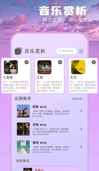 NotaGen音频大师app