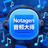 NotaGen音频大师app
