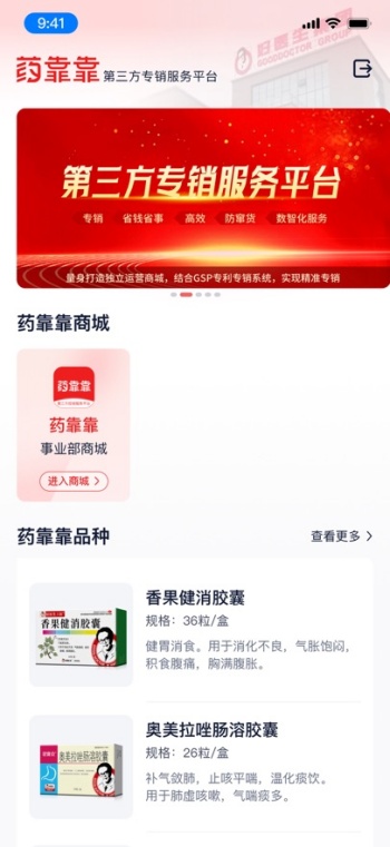药靠靠app