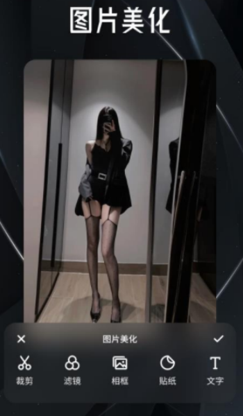 百花相机app