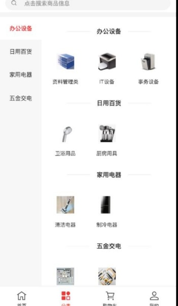 思涵商贸app