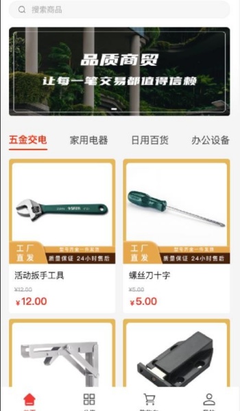 思涵商贸app