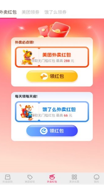 蜀中药金灵app