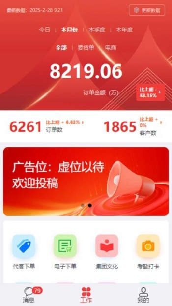 蜀中药金灵app