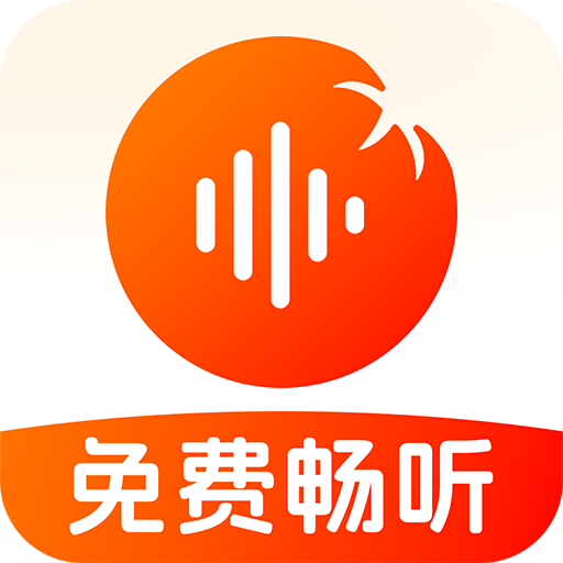 番果免费听书app