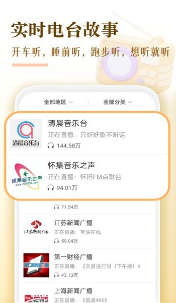 番果免费听书app