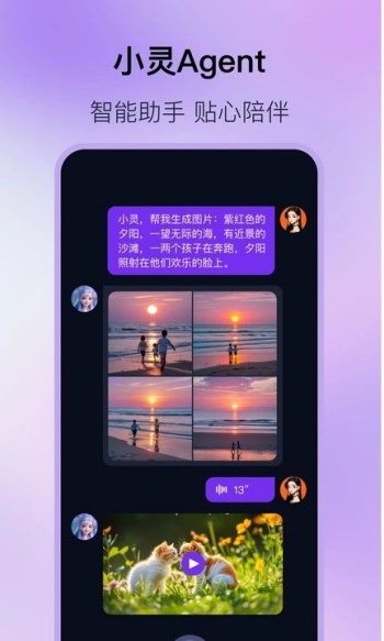 火灵app