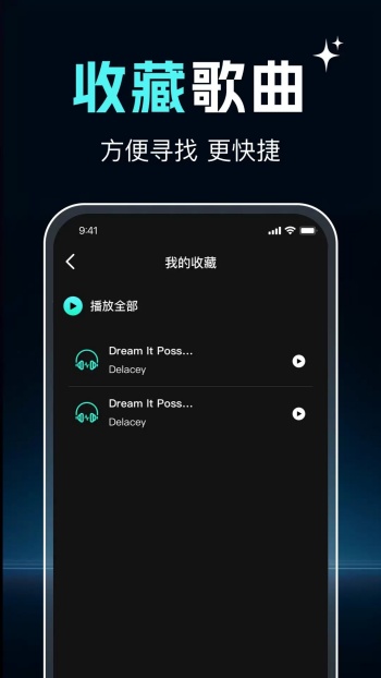 Q我音乐播放app