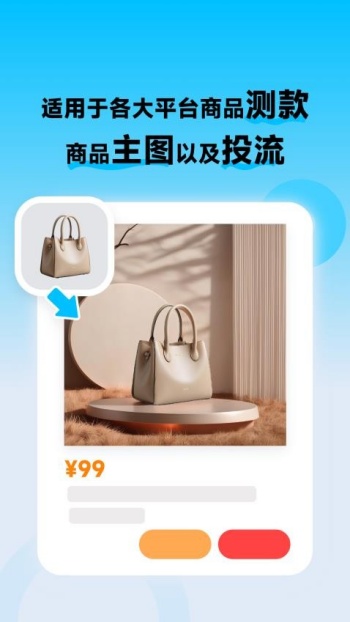 图生生app