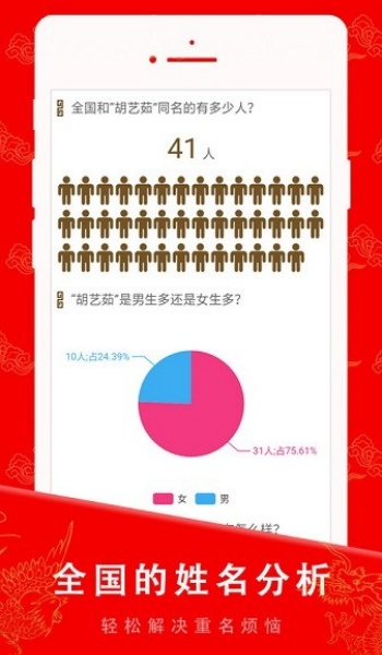起名宝贝app