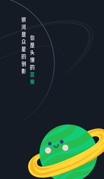头像星球app