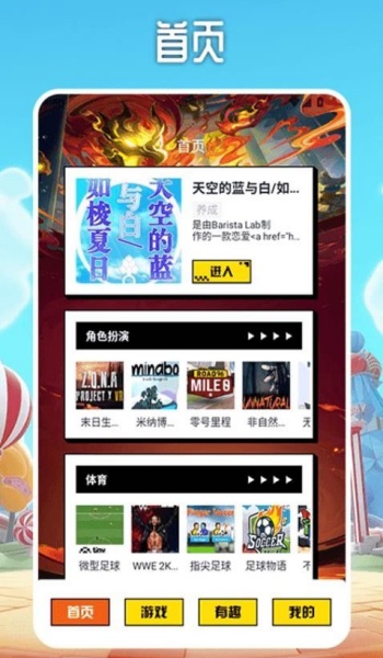 快玩游盒app