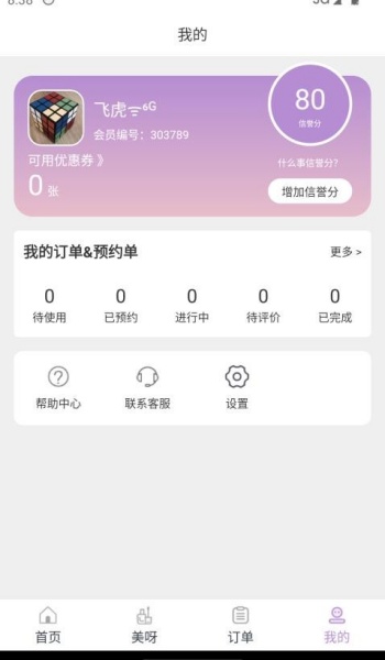指尖姐姐app