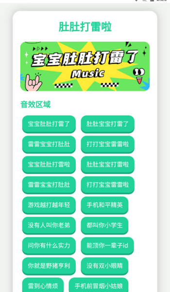 趣味语音盒app