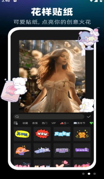 秒快剪app