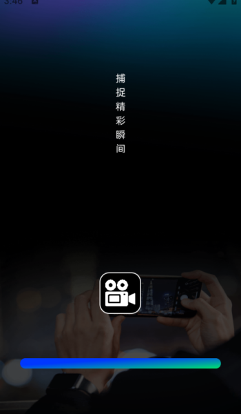 秒快剪app