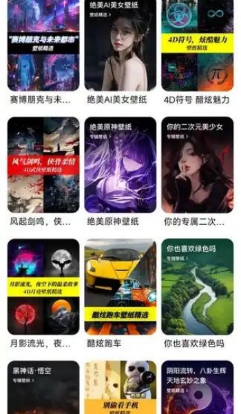 365壁纸app