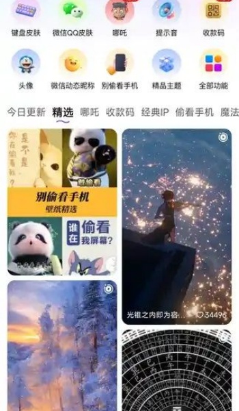 365壁纸app